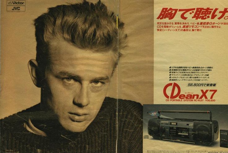 james dean cd retro logo